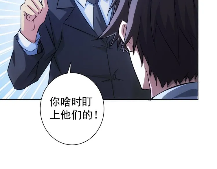 第114话 错害亲人 第79页