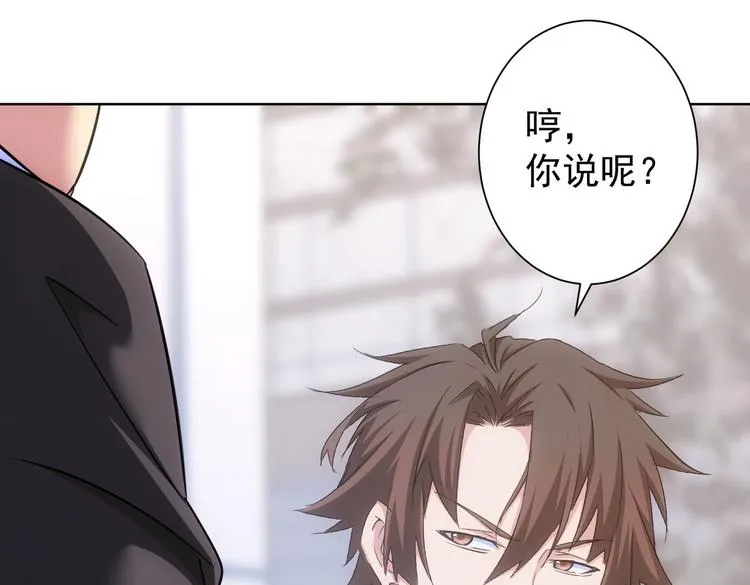 第114话 错害亲人 第80页