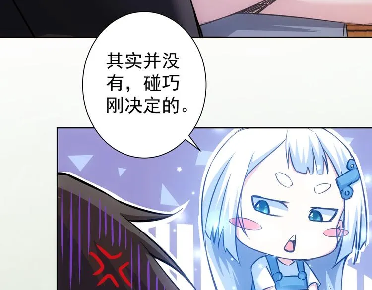 第114话 错害亲人 第82页