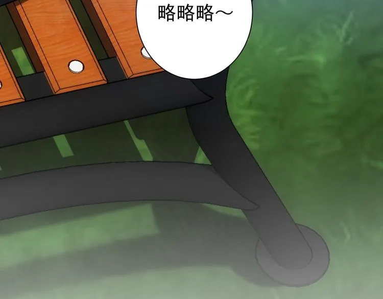 第114话 错害亲人 第86页