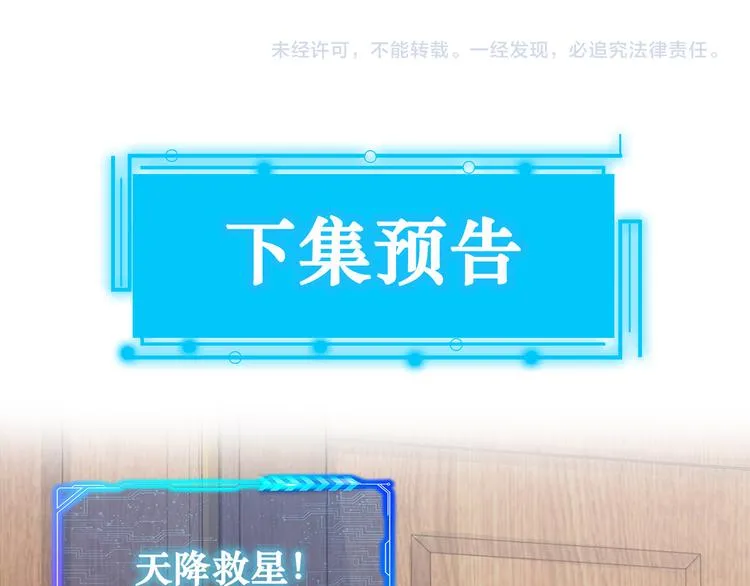 第114话 错害亲人 第88页