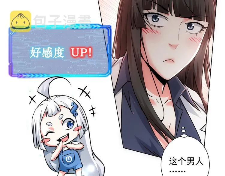 第114话 错害亲人 第92页