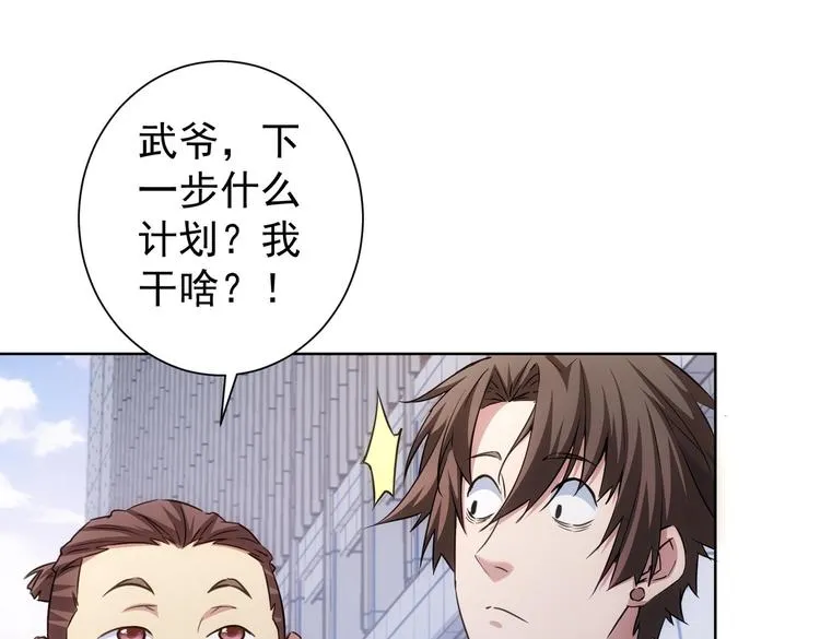 第115话 生意经难念 第5页