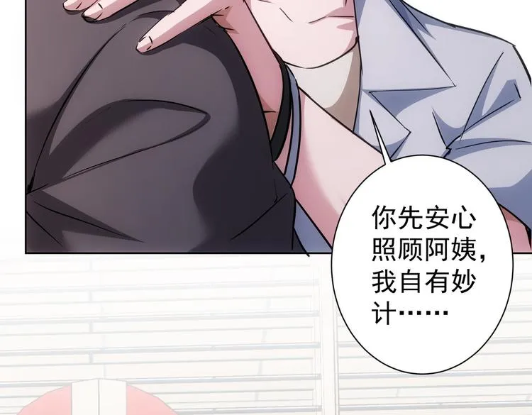第115话 生意经难念 第8页