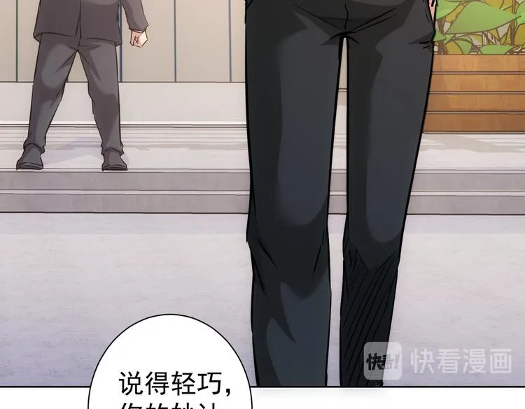 第115话 生意经难念 第11页