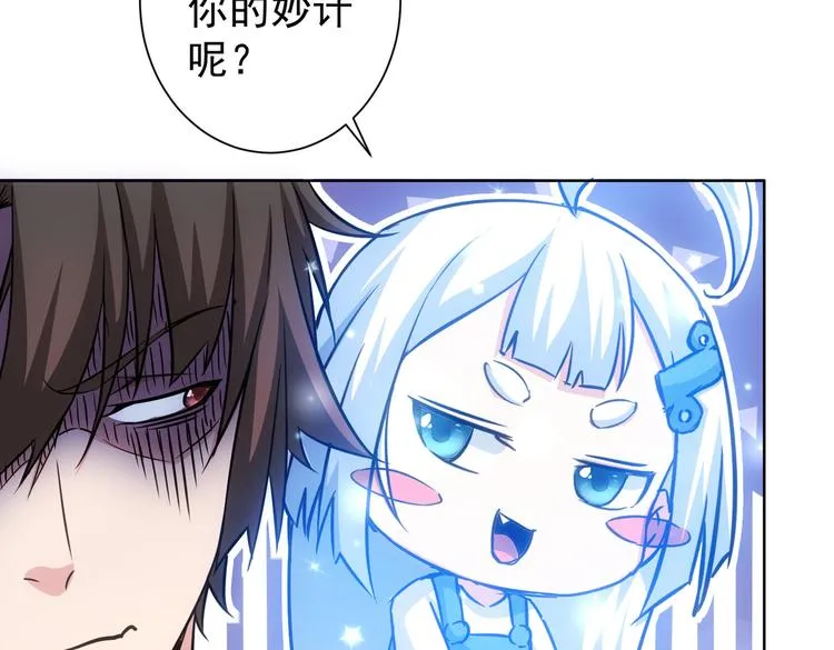 第115话 生意经难念 第12页