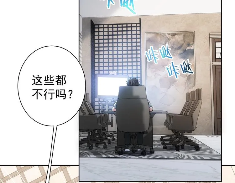 第115话 生意经难念 第15页