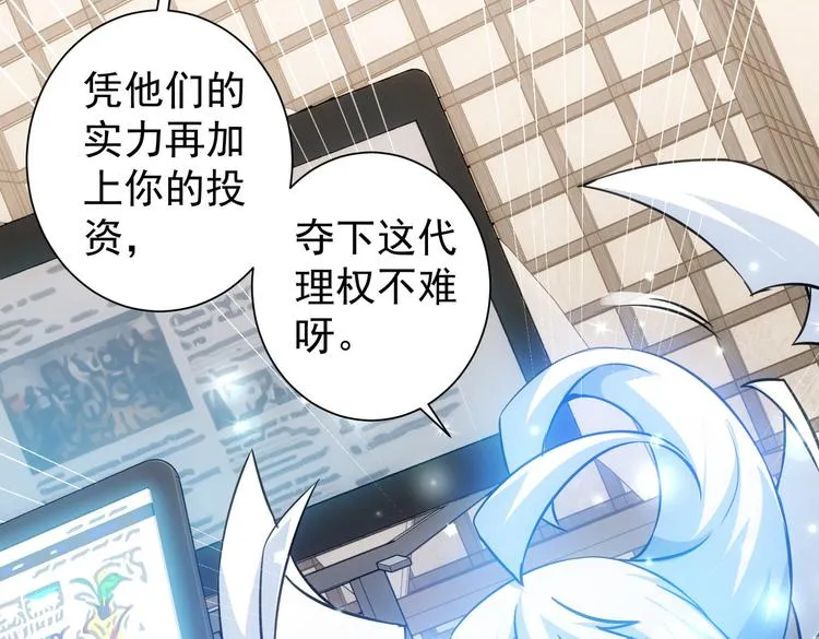 第115话 生意经难念 第16页