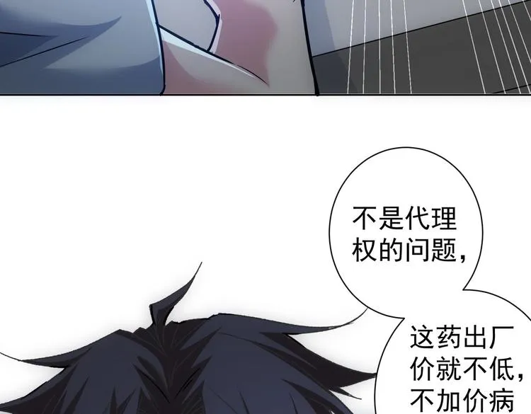 第115话 生意经难念 第18页