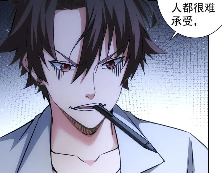 第115话 生意经难念 第19页
