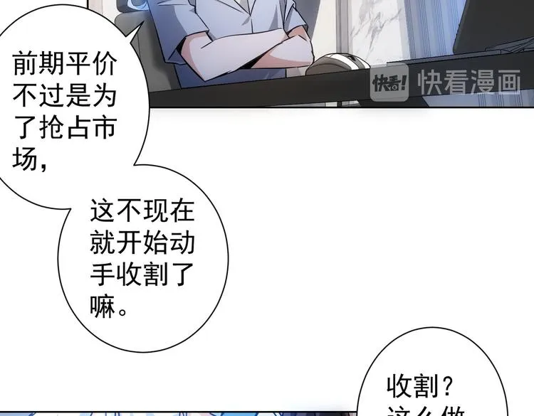 第115话 生意经难念 第22页