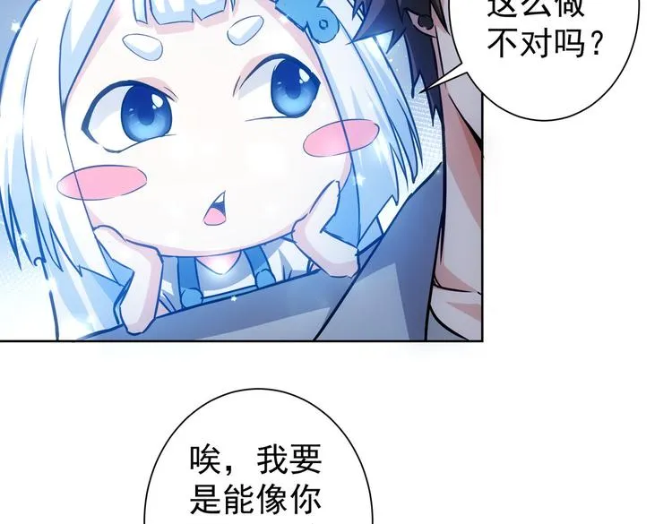 第115话 生意经难念 第23页