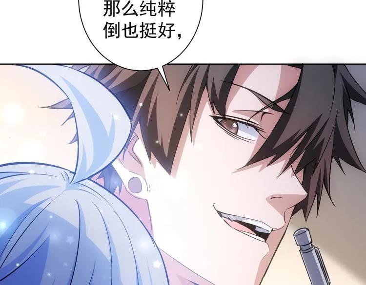 第115话 生意经难念 第24页