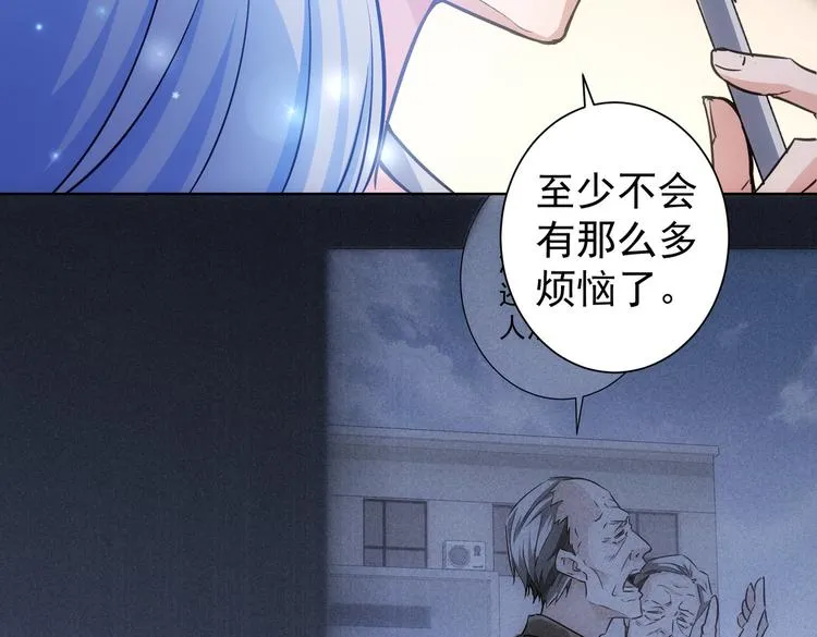 第115话 生意经难念 第25页
