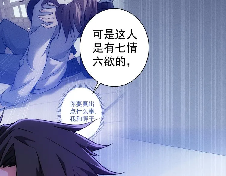 第115话 生意经难念 第27页