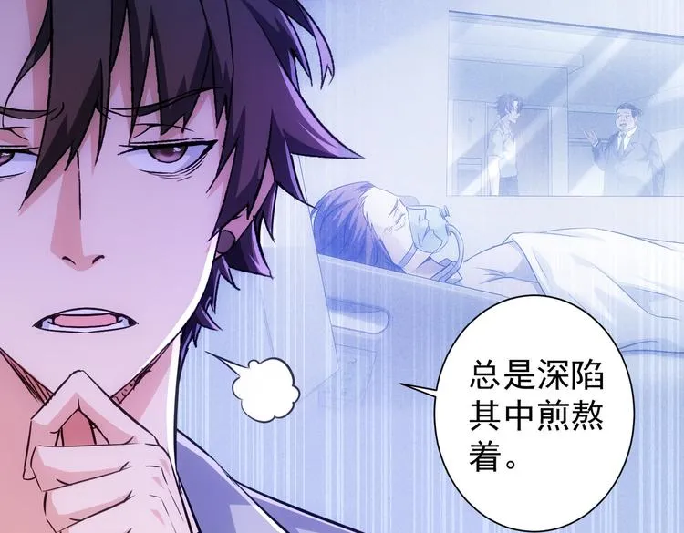 第115话 生意经难念 第28页