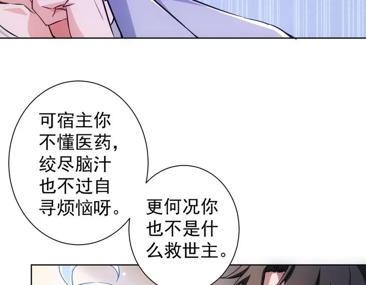 第115话 生意经难念 第29页