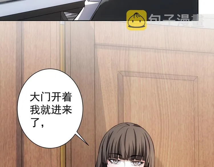 第115话 生意经难念 第33页