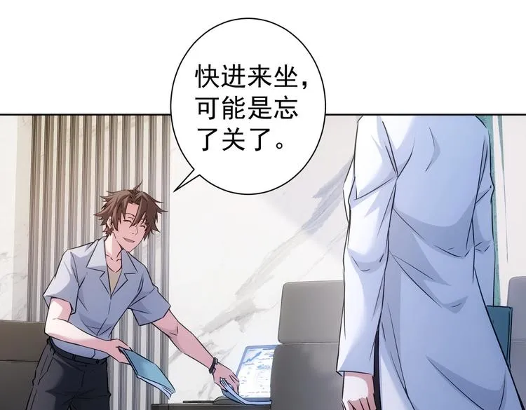 第115话 生意经难念 第37页