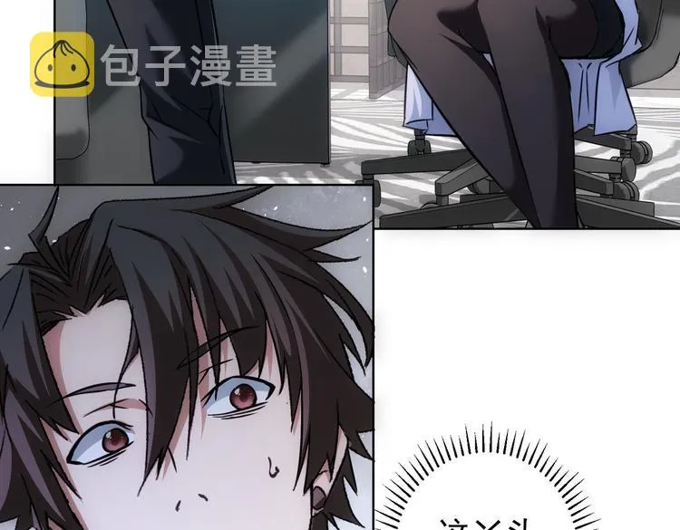 第115话 生意经难念 第40页