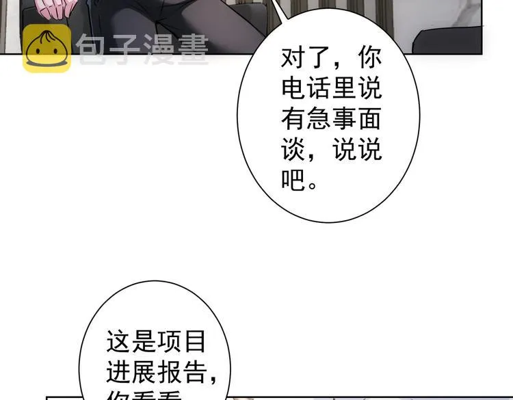 第115话 生意经难念 第43页