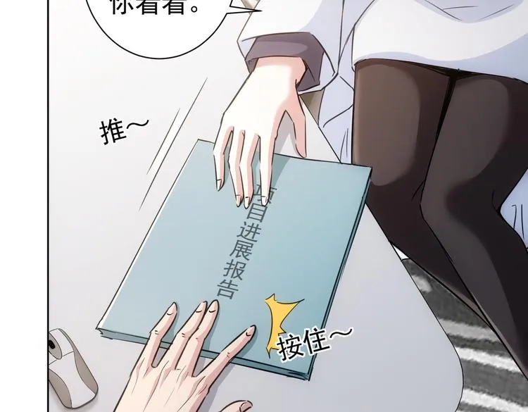 第115话 生意经难念 第44页