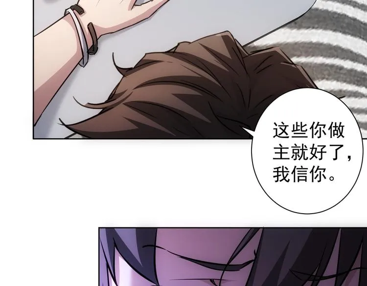 第115话 生意经难念 第45页