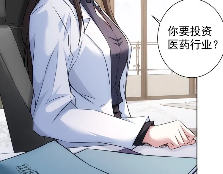 第115话 生意经难念 第48页