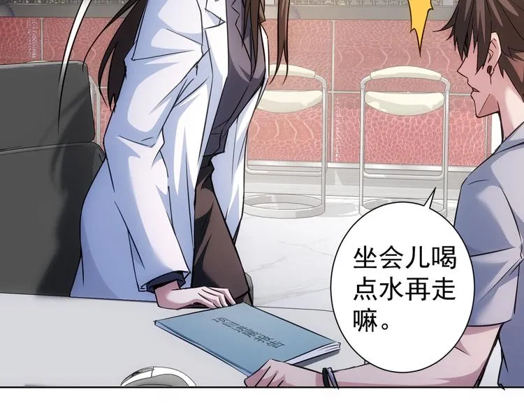 第115话 生意经难念 第52页