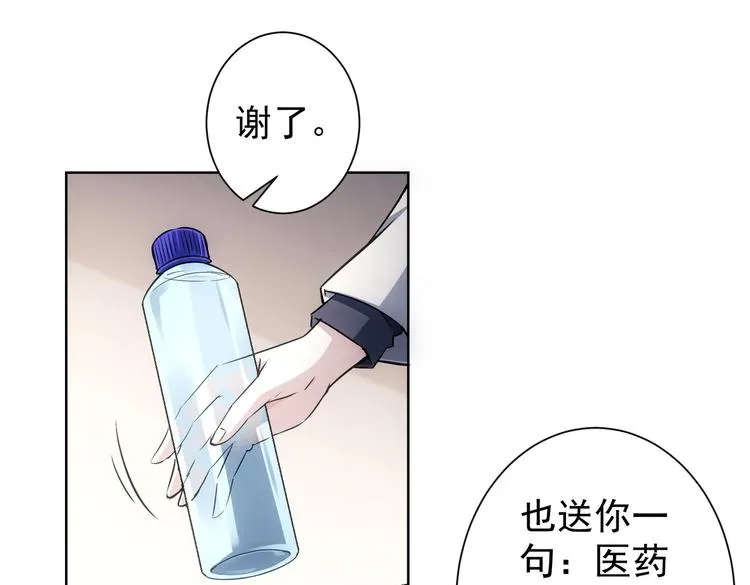 第115话 生意经难念 第54页