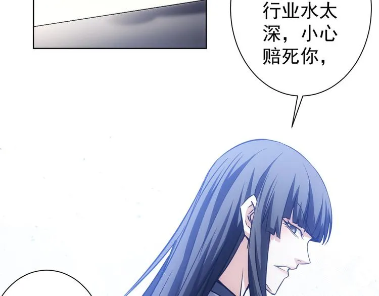 第115话 生意经难念 第55页