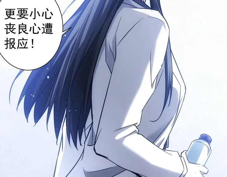 第115话 生意经难念 第56页