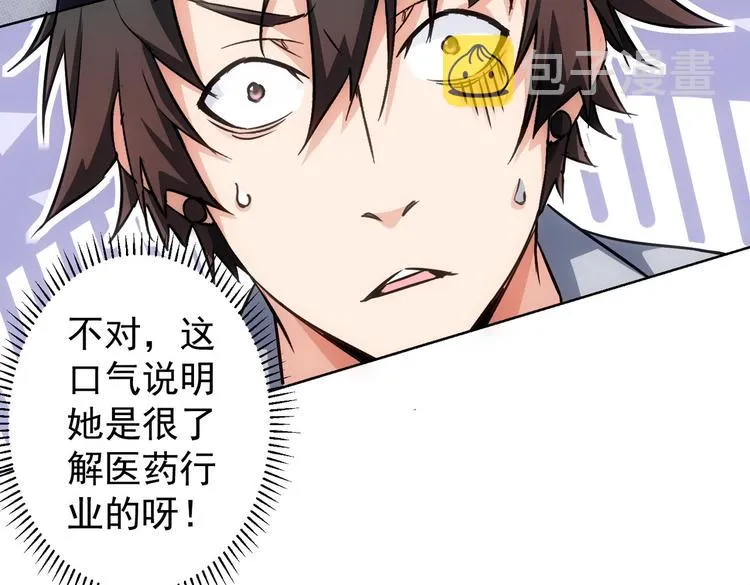 第115话 生意经难念 第58页