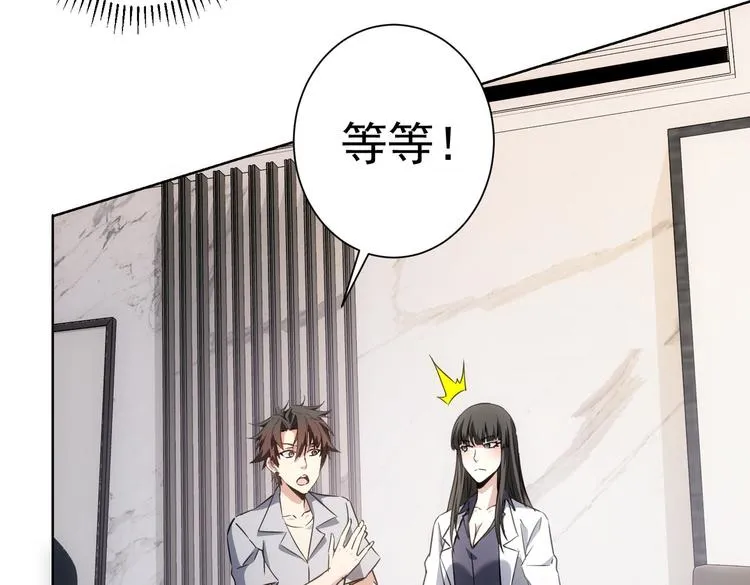 第115话 生意经难念 第59页