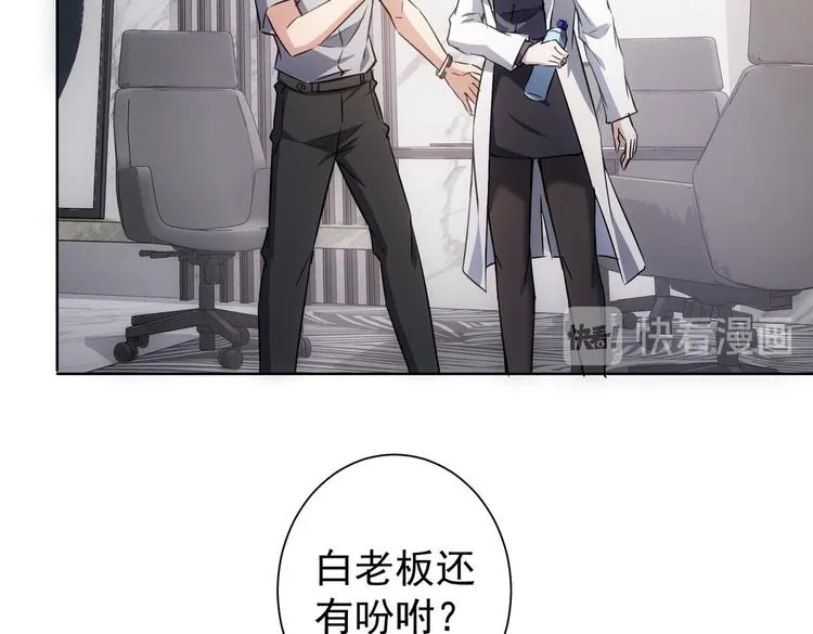 第115话 生意经难念 第60页
