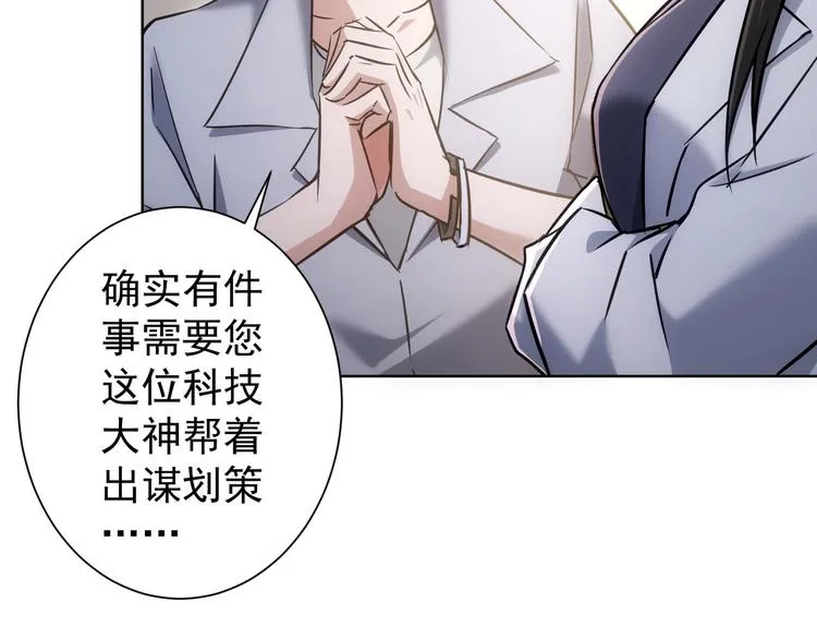 第115话 生意经难念 第63页