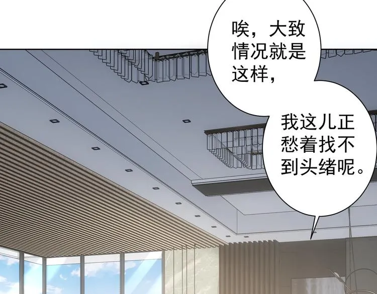 第115话 生意经难念 第65页