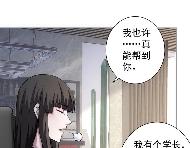第115话 生意经难念 第70页