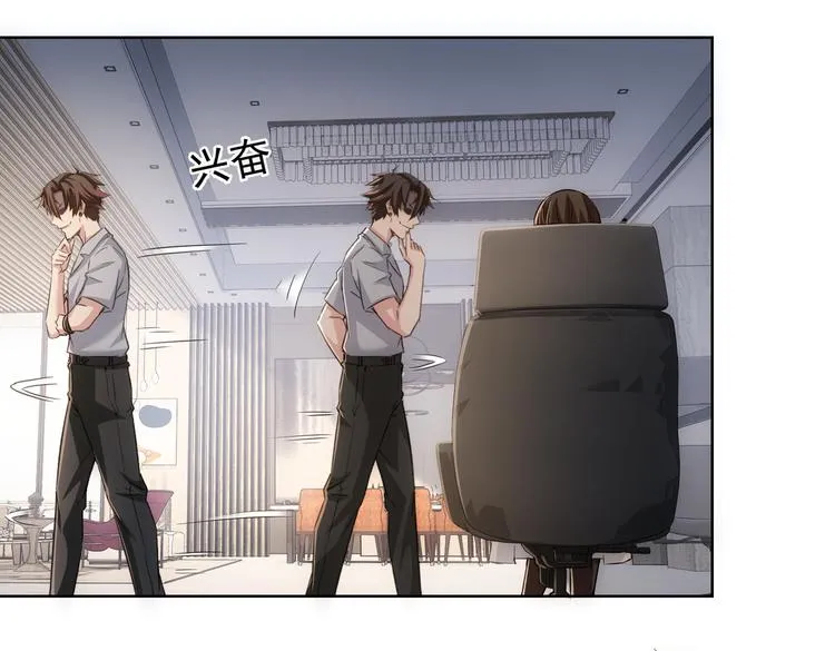 第115话 生意经难念 第77页