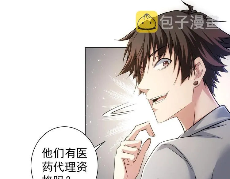 第115话 生意经难念 第78页