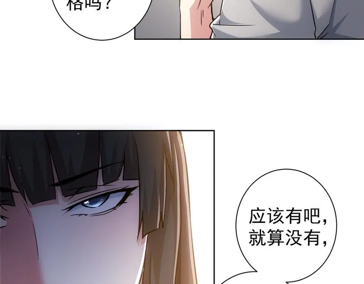 第115话 生意经难念 第79页