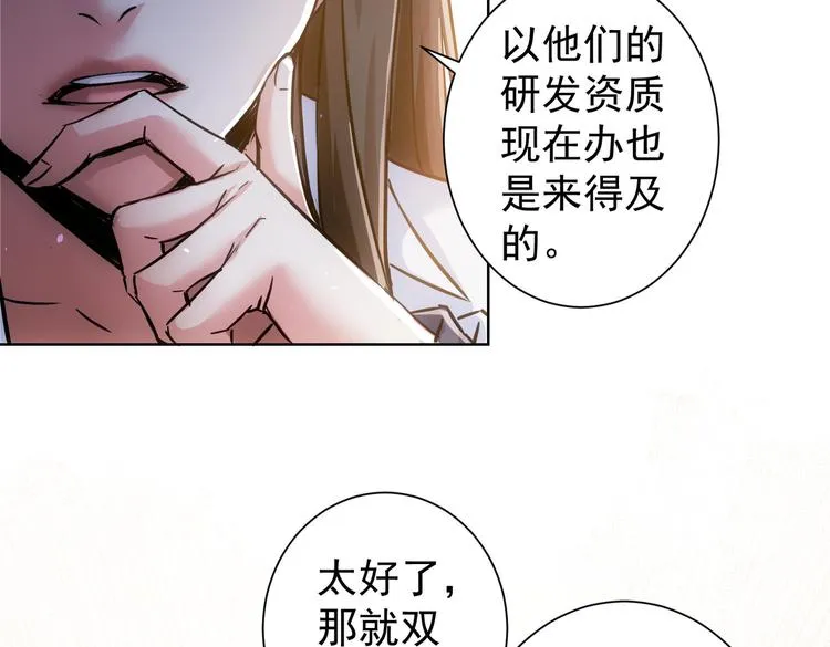 第115话 生意经难念 第80页