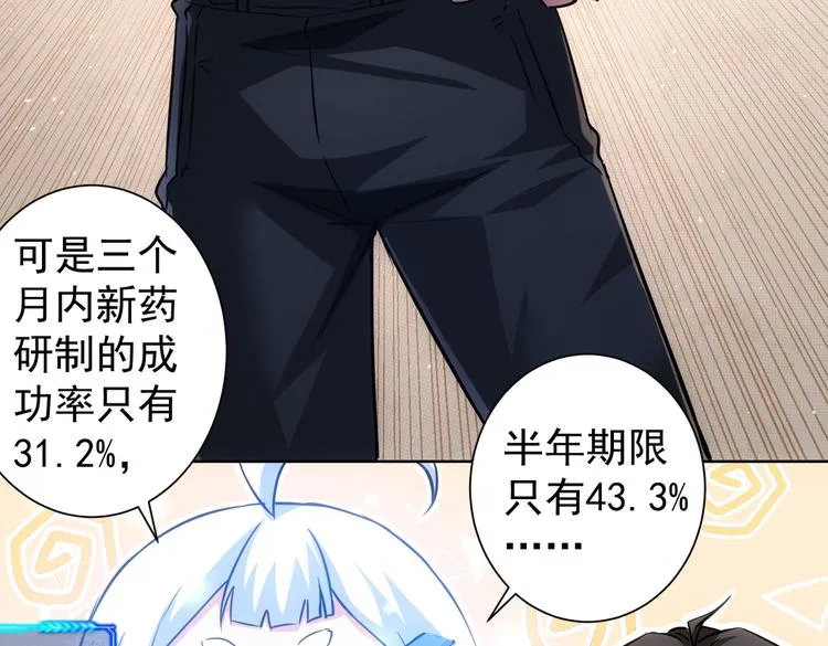 第115话 生意经难念 第83页
