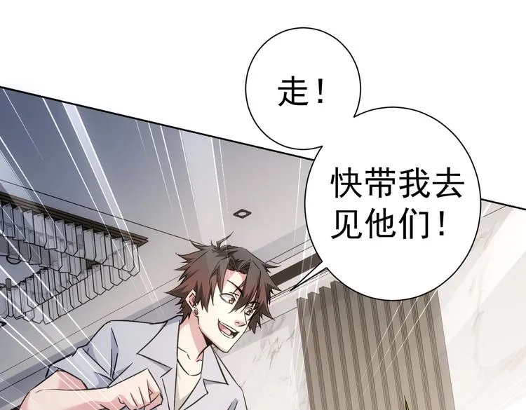 第115话 生意经难念 第86页