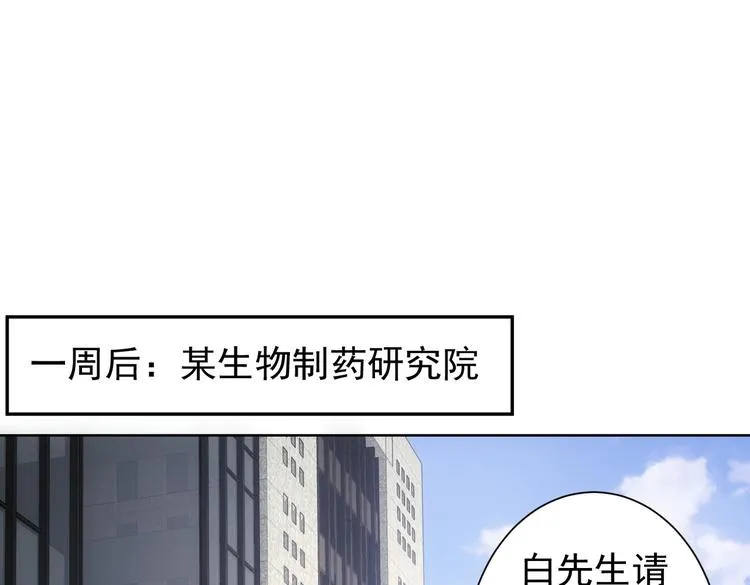 第115话 生意经难念 第91页