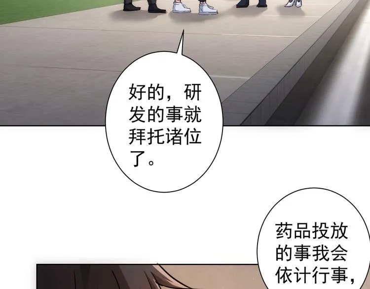 第115话 生意经难念 第93页