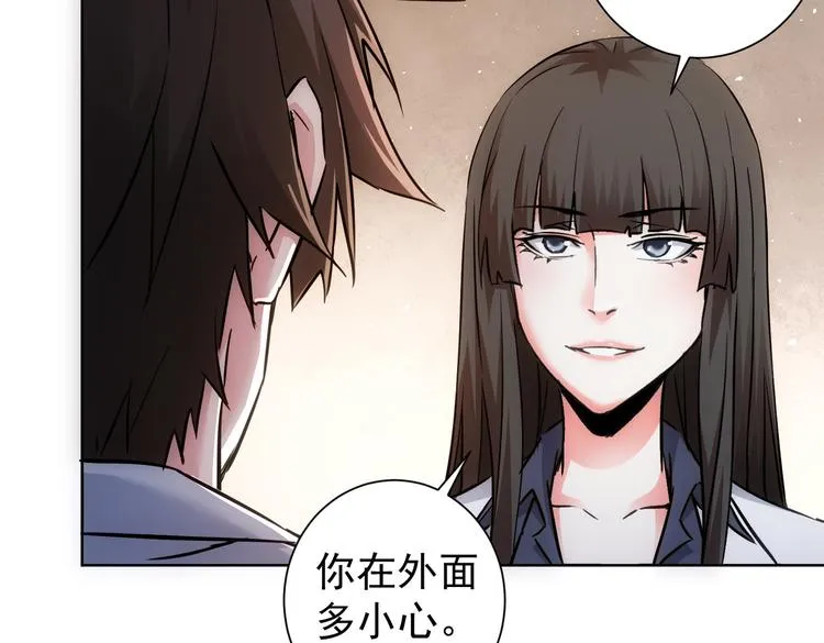 第115话 生意经难念 第94页