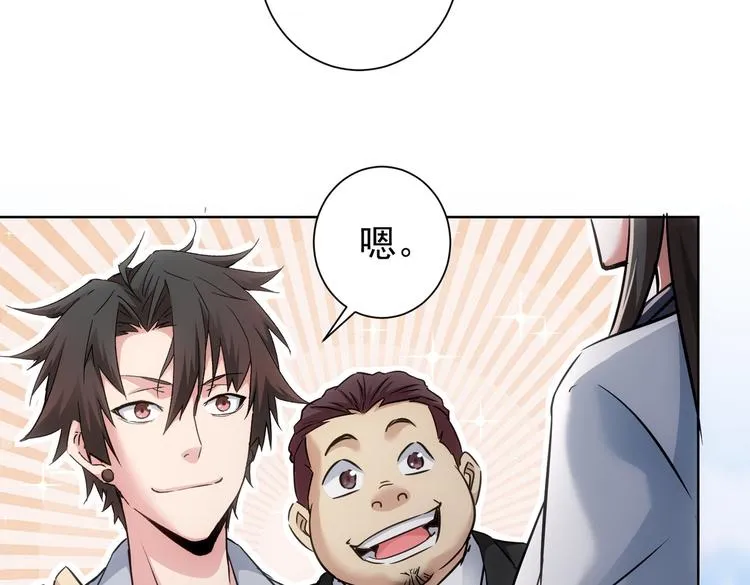 第115话 生意经难念 第95页