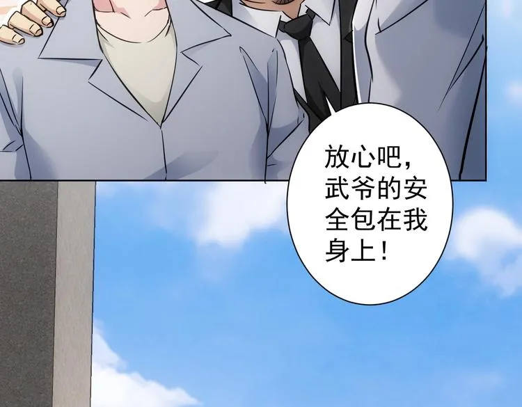 第115话 生意经难念 第96页