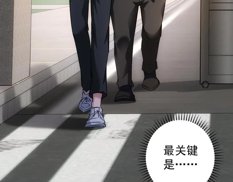 第115话 生意经难念 第99页